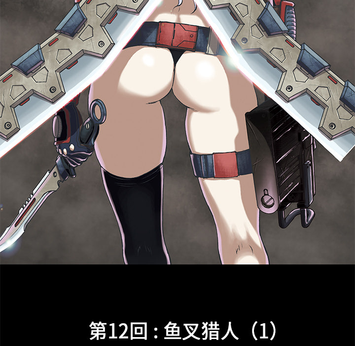 深海兽 深海兽 12 第11页