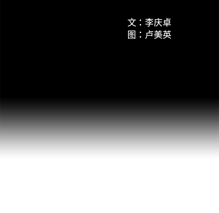 深海兽 深海兽 12 第12页