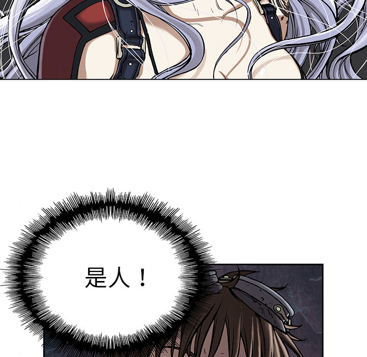 深海兽 深海兽 12 第14页