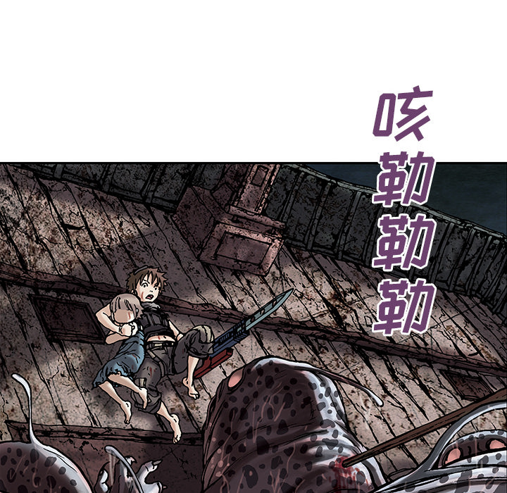 深海兽 深海兽 12 第16页
