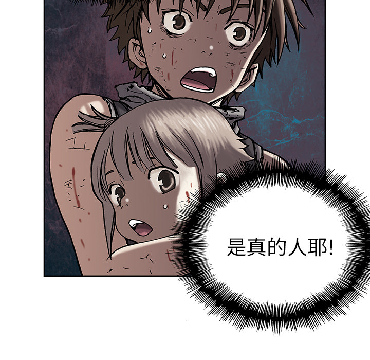 深海兽 深海兽 12 第15页
