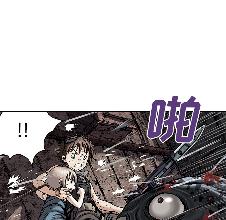 深海兽 深海兽 12 第29页