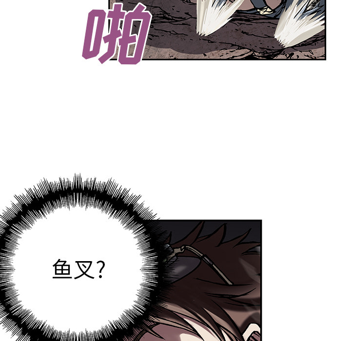 深海兽 深海兽 12 第32页