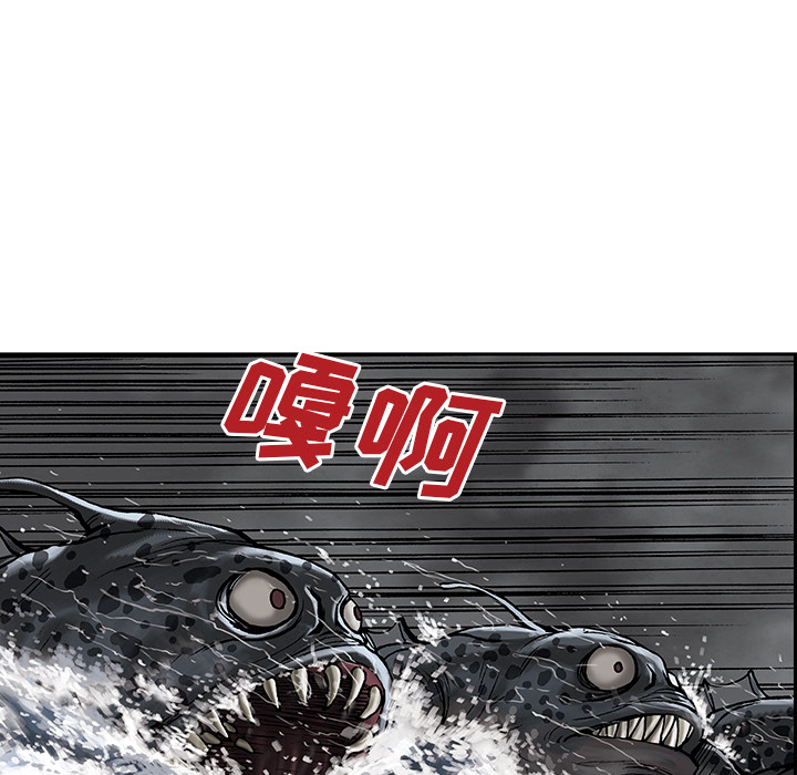 深海兽 深海兽 12 第20页