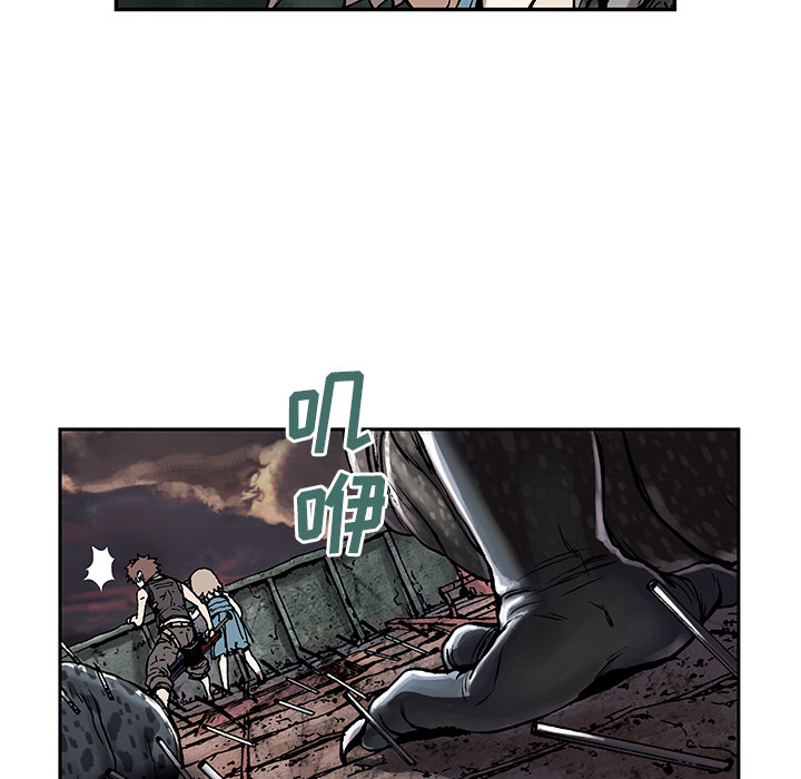 深海兽 深海兽 12 第41页