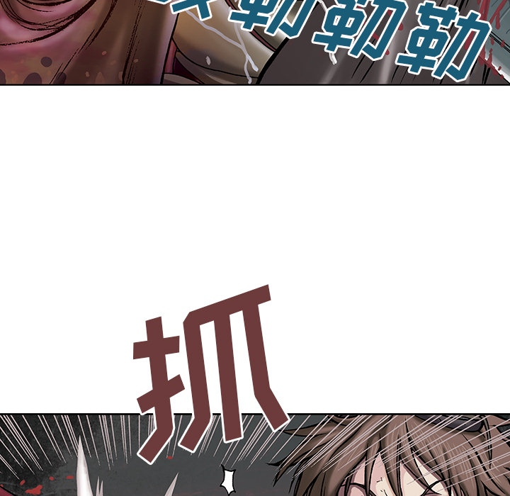 深海兽 深海兽 12 第51页