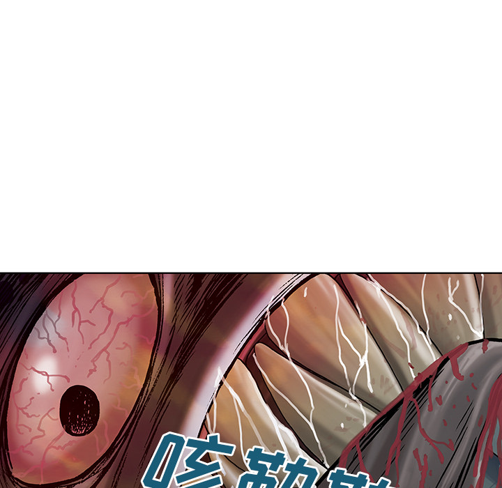 深海兽 深海兽 12 第50页
