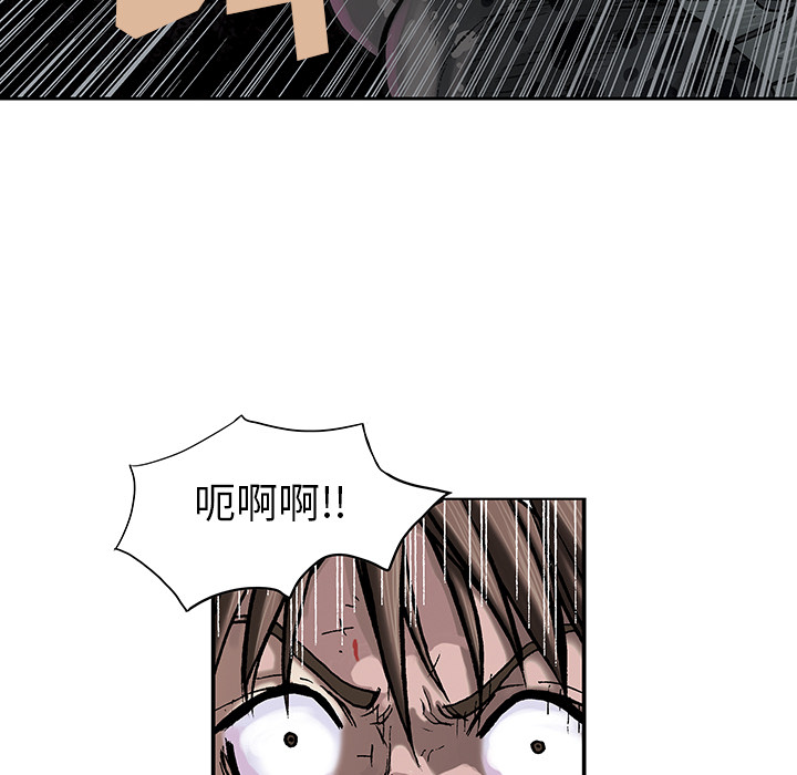 深海兽 深海兽 12 第54页