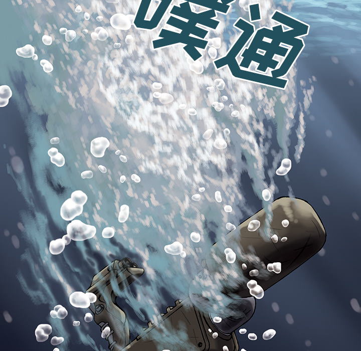 深海兽 深海兽 12 第75页
