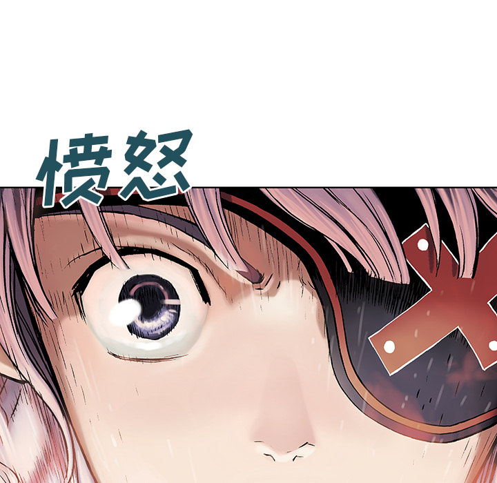 深海兽 深海兽 12 第81页