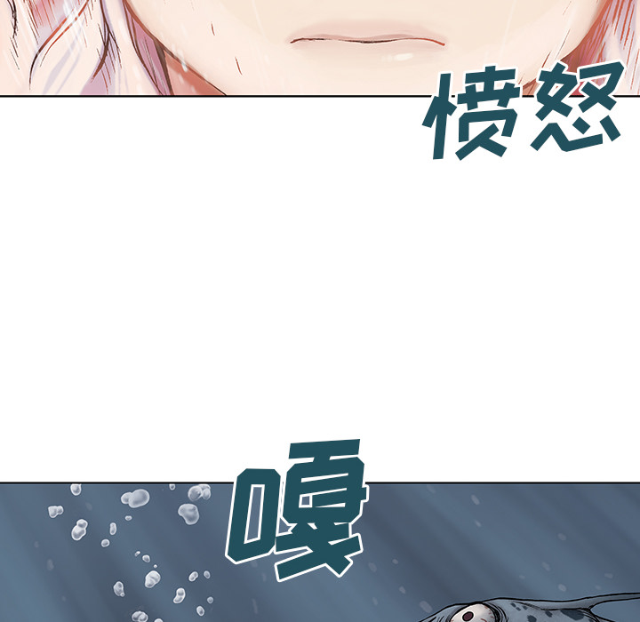 深海兽 深海兽 12 第82页