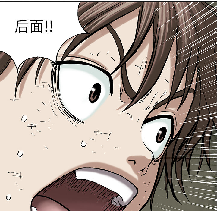 深海兽 深海兽 12 第68页