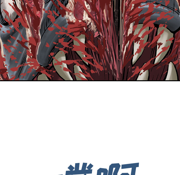 深海兽 深海兽 12 第109页