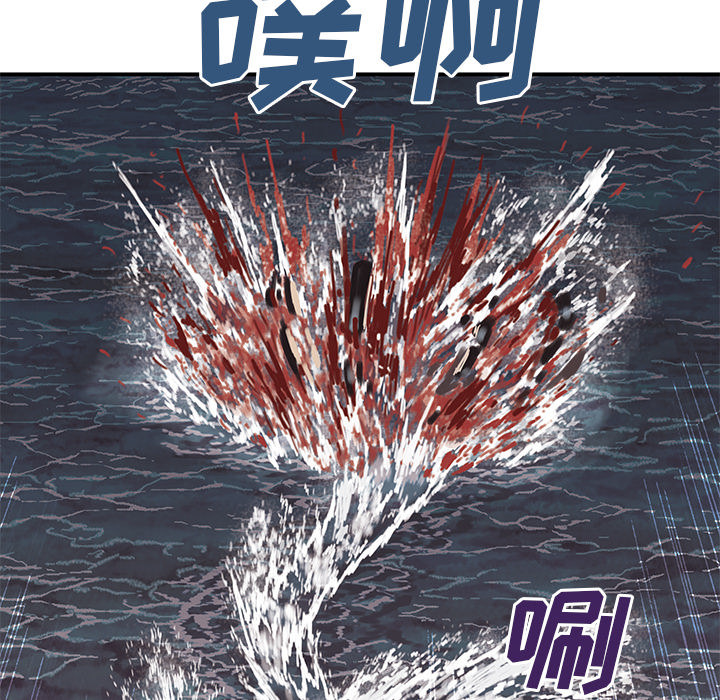 深海兽 深海兽 12 第110页