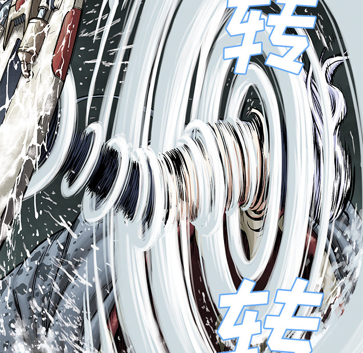 深海兽 深海兽 12 第104页