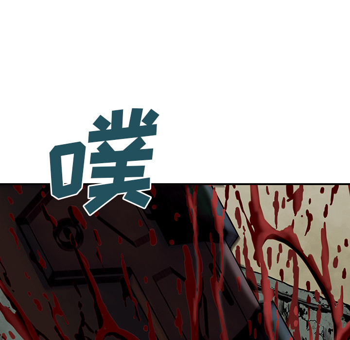 深海兽 深海兽 13 第48页