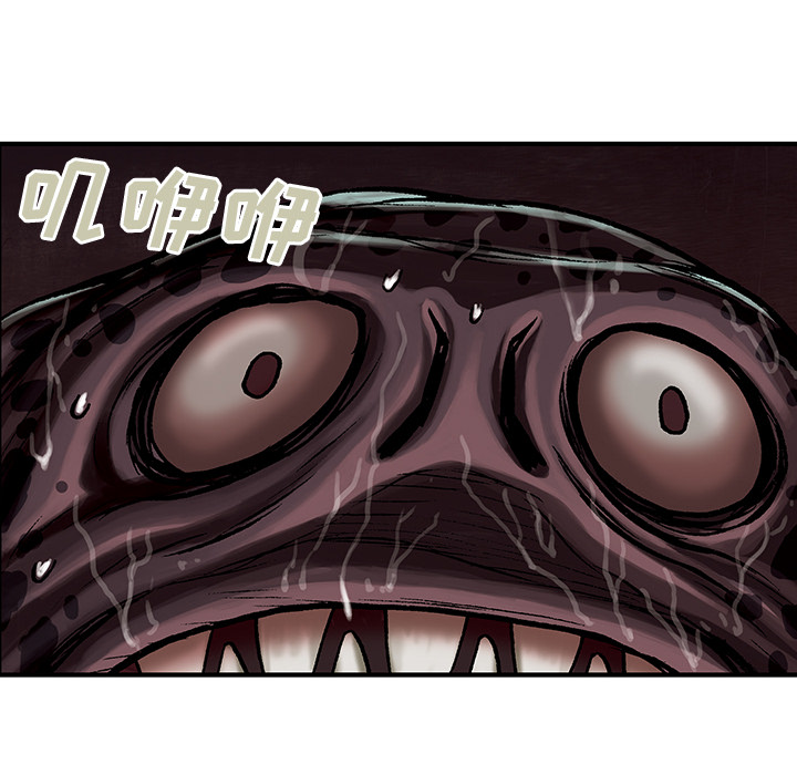 深海兽 深海兽 13 第47页