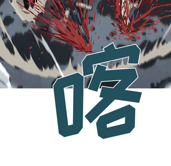 深海兽 深海兽 13 第67页