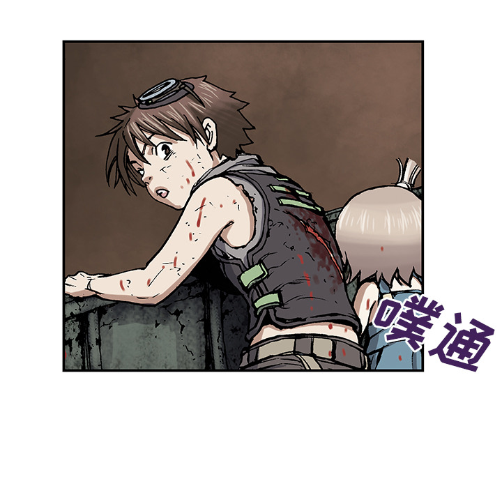 深海兽 深海兽 13 第53页