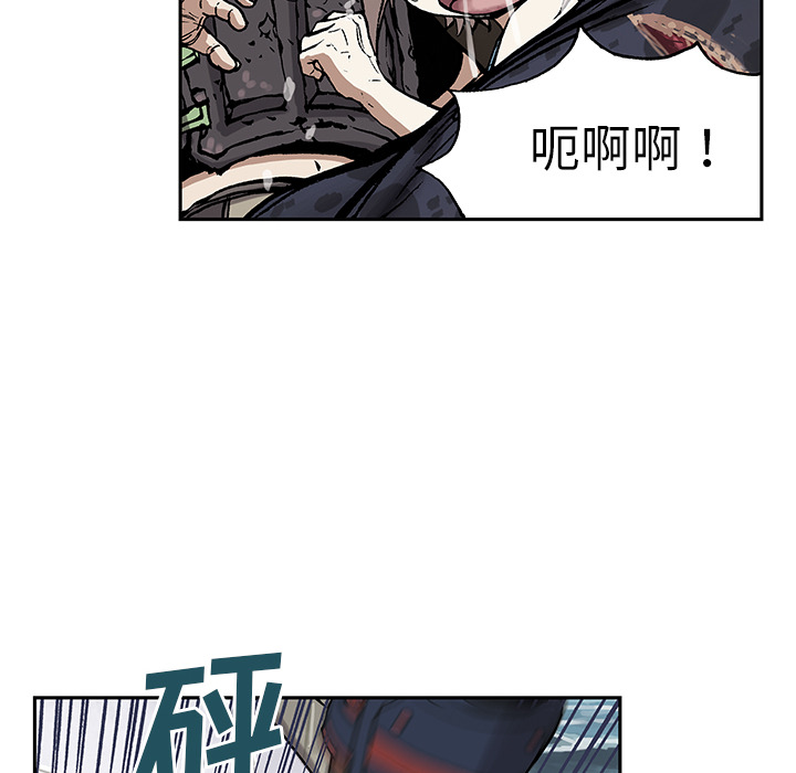 深海兽 深海兽 13 第57页