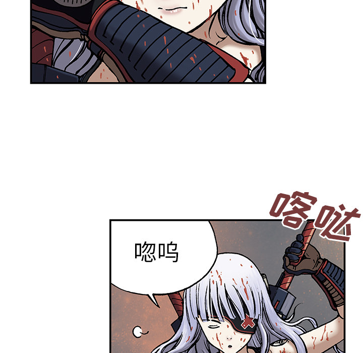 深海兽 深海兽 13 第79页