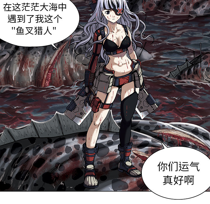 深海兽 深海兽 13 第95页