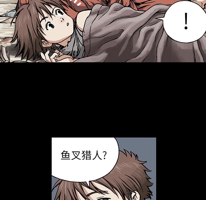 深海兽 深海兽 13 第99页