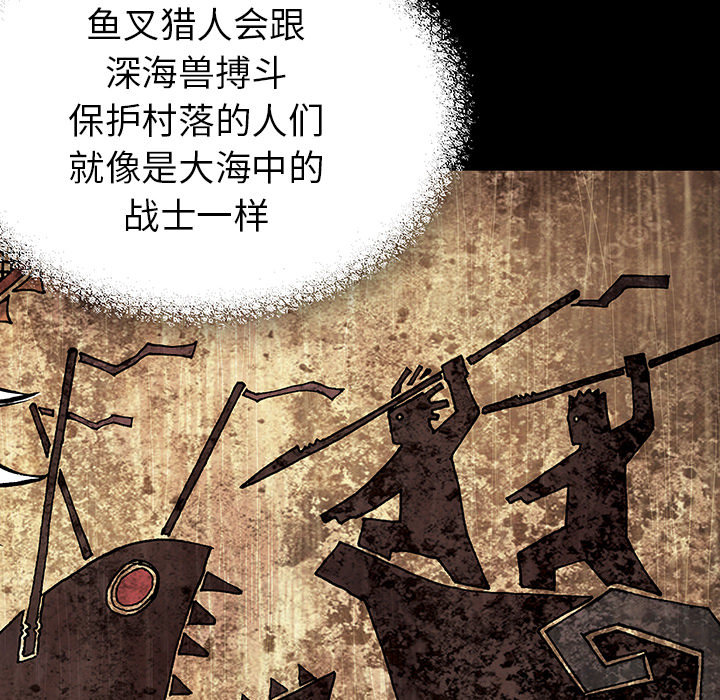 深海兽 深海兽 13 第101页
