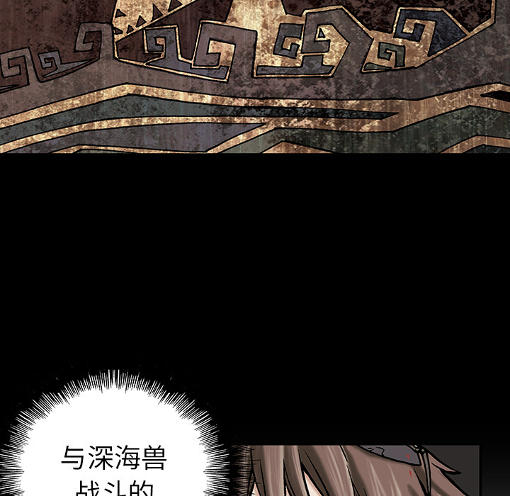 深海兽 深海兽 13 第102页