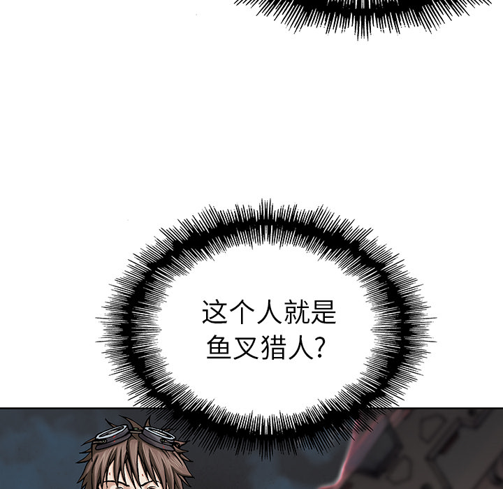 深海兽 深海兽 13 第104页
