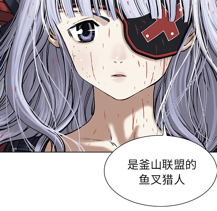 深海兽 深海兽 13 第106页