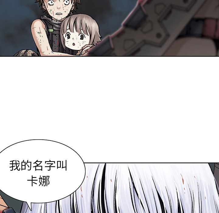 深海兽 深海兽 13 第105页