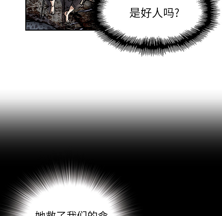 深海兽 深海兽 13 第85页