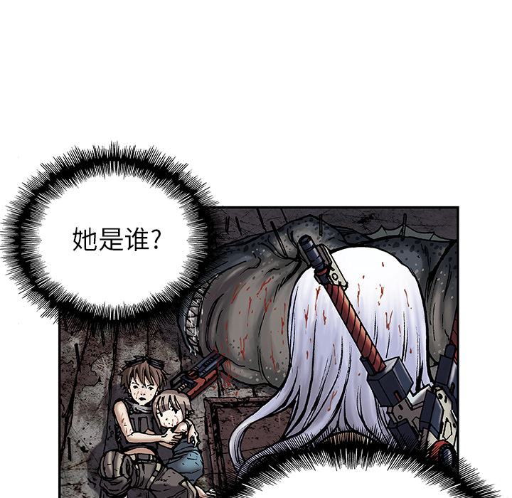 深海兽 深海兽 13 第84页
