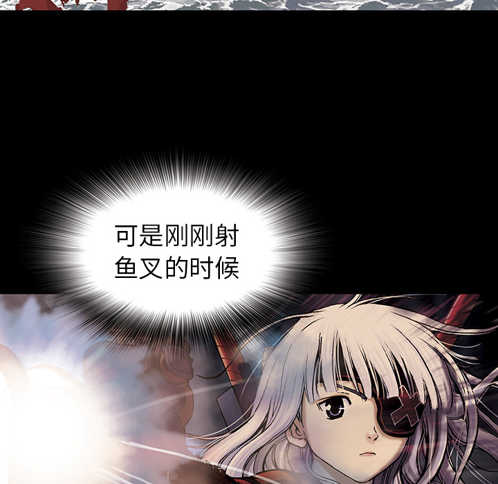 深海兽 深海兽 13 第87页