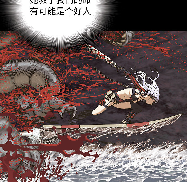 深海兽 深海兽 13 第86页