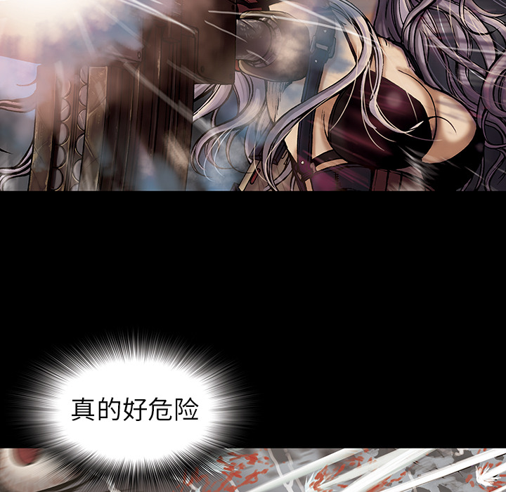 深海兽 深海兽 13 第88页