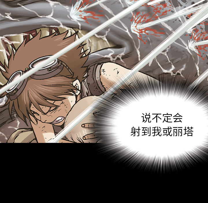 深海兽 深海兽 13 第89页