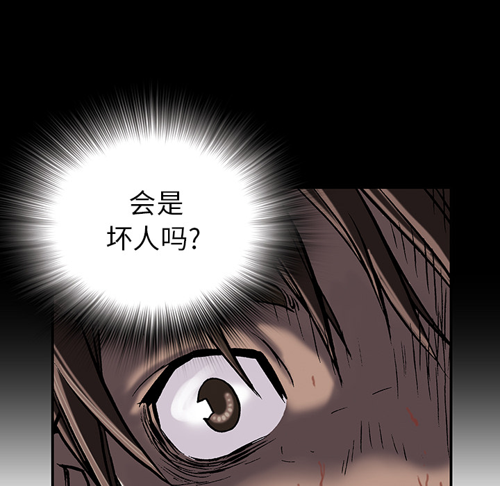 深海兽 深海兽 13 第90页