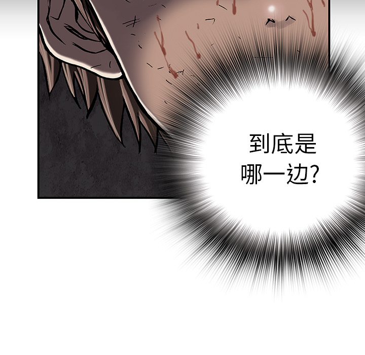 深海兽 深海兽 13 第91页