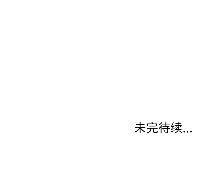 深海兽 深海兽 13 第107页