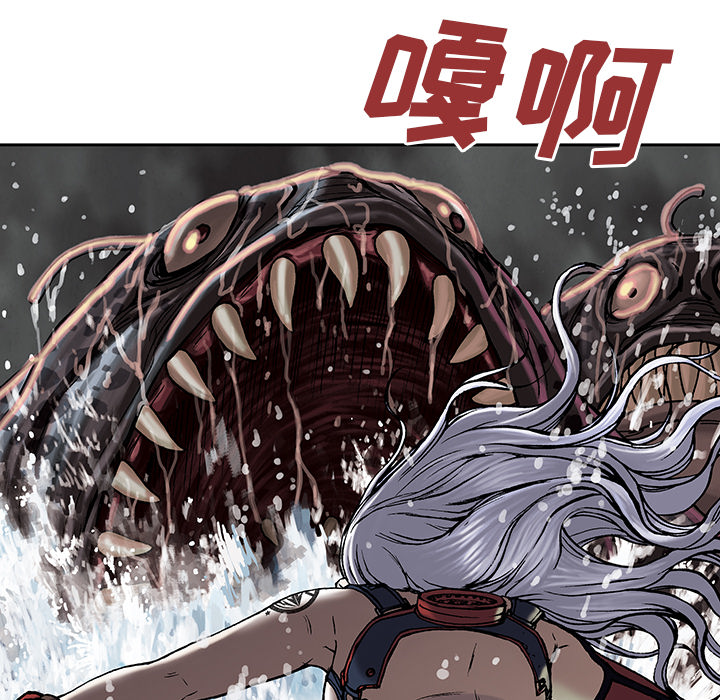 深海兽 深海兽 13 第22页