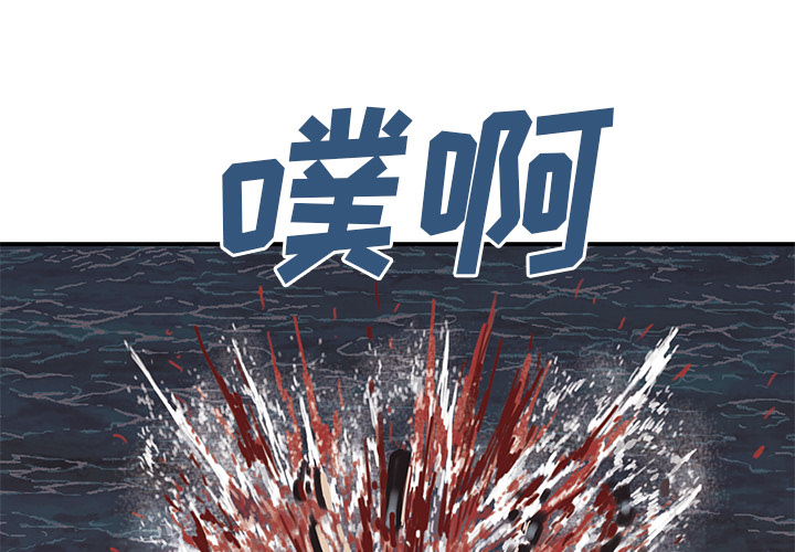 深海兽 深海兽 13 第3页