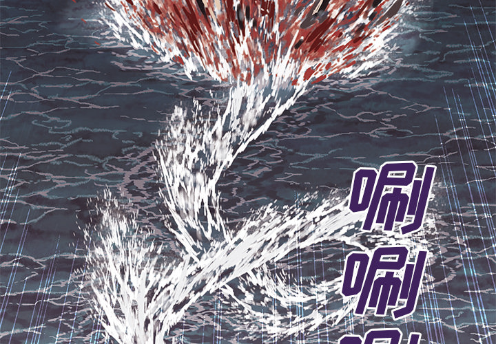 深海兽 深海兽 13 第4页