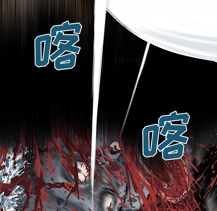 深海兽 深海兽 13 第14页