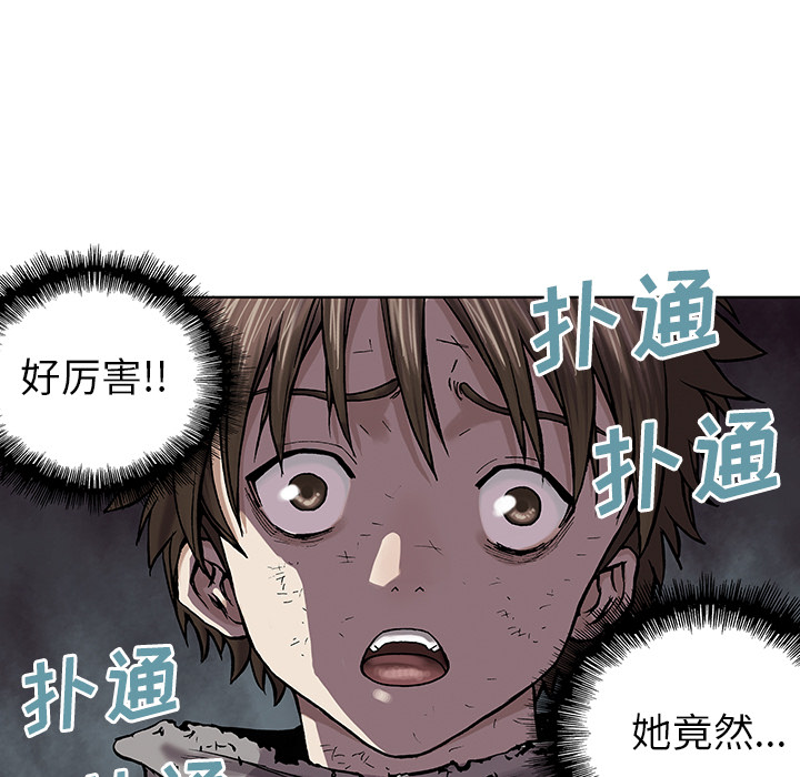 深海兽 深海兽 13 第17页