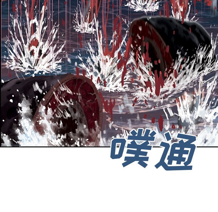 深海兽 深海兽 13 第37页