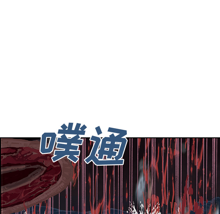深海兽 深海兽 13 第36页
