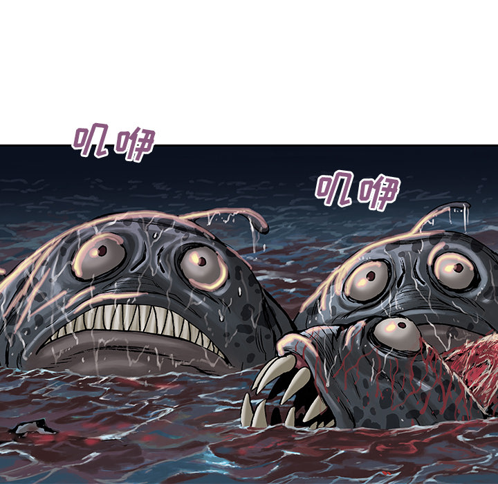深海兽 深海兽 13 第40页