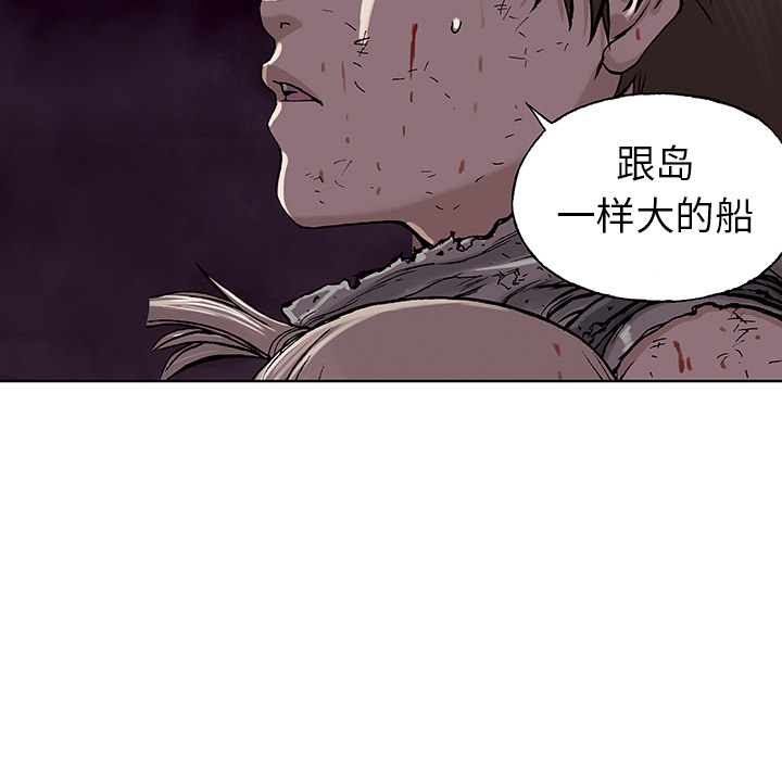 深海兽 深海兽 14 第38页